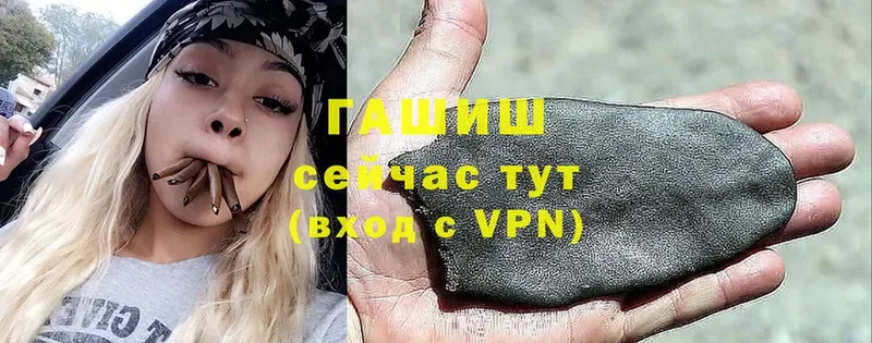 Гашиш 40% ТГК  Курск 